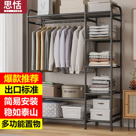 深度解密思恬 衣架落地多功能衣帽架挂室内简易衣服架卧室衣帽间置物架衣质量评测好不好用？了解三星期感受分享！