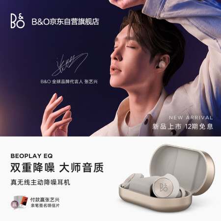 B&O beoplay EQ蓝牙耳机怎么样？质量如何？