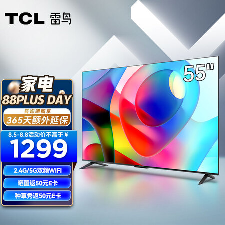 TCL55F265C电视揭秘质量好不好-TCL55F265C电视揭秘质量评测_http://www.meifudie.com_好物_第1张