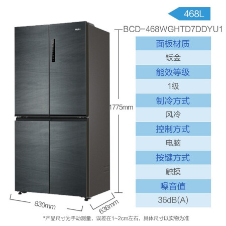 冰箱海尔BCD-468WGHTD7DDYU1怎么样？是品牌吗？