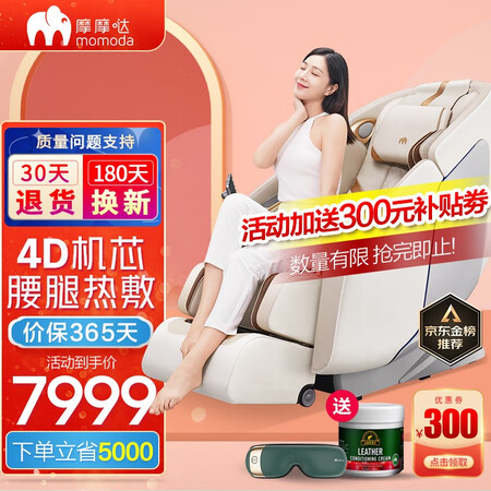 摩摩哒（momoda）M810怎么样？质量好吗？