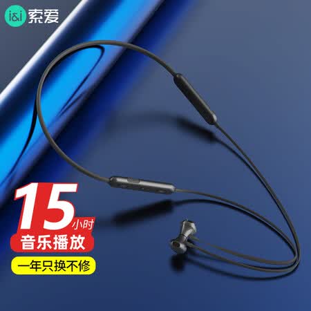索爱x8和纽曼c6蓝牙耳机哪个好?区别有没有?