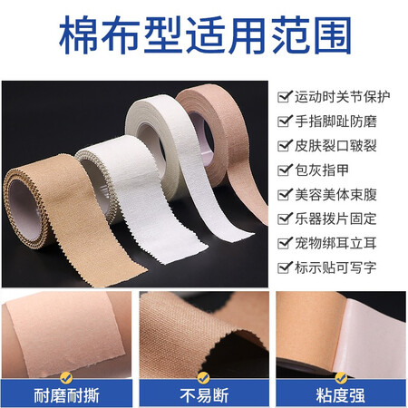 解疑吐槽蓝洛·康梦达医用胶布白色医疗棉布胶带 透气手足防裂口质量让人放心吗？交流三个月心得分享！