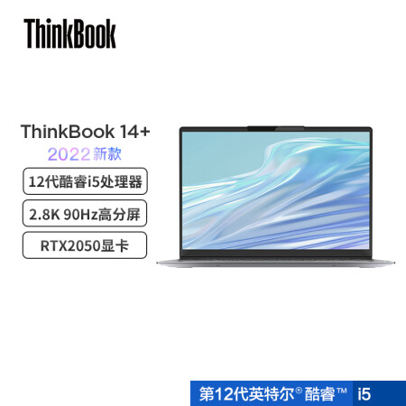 联想ThinkBook 14+各方面如何呢-联想ThinkBook 14+用户评价报告_http://www.meifudie.com_好物_第2张
