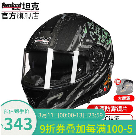 良心点评体验Taked Racig坦克摩托车头盔全盔T127男女防晒安全帽双镜使用感受如何呢？入手评测感觉如何呢！