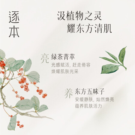 逐本卸妆油洁颜油怎么样？质量好不好？