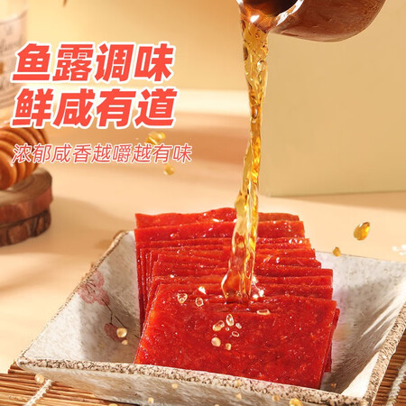 一起分析蜀道香蜜辣肉脯100g真实反馈如何？真人评价点评效果分享！