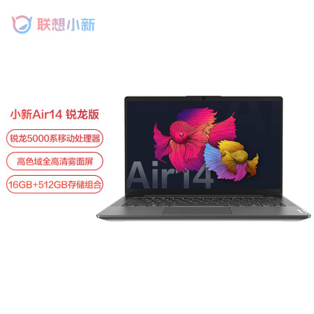 联想小新Air14怎么样？评价好吗？