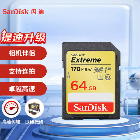 闪迪SD卡怎么样？评价好吗？