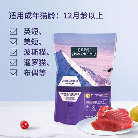 图文评测详情如何伯纳天纯宠物猫粮质量评测揭秘？二个月评测感受！