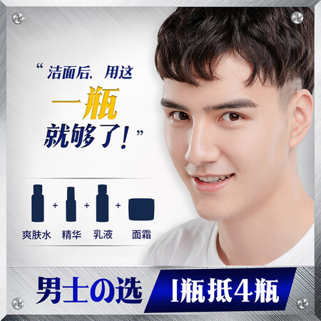分享揭秘花印男士四合一赋活啫喱性价比高不？用过朋友说下！
