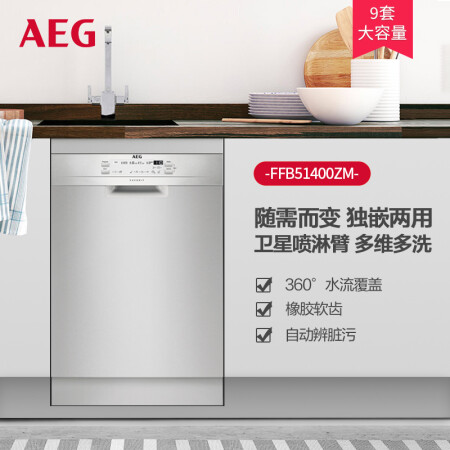 AEG FFB51400ZM怎么样？质量好不好？