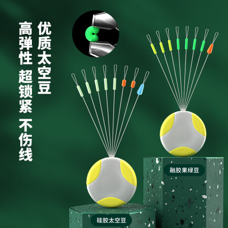 过来人分析海迪 超紧太空豆套装组合溶胶硅胶特级漂座全套竞技垂钓还不错吗？老司机评测透漏！