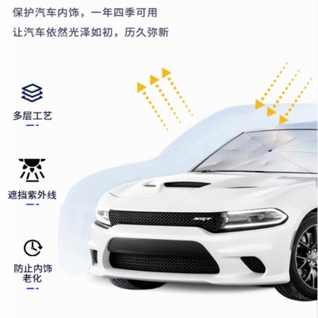 讨论曝光京东京造汽车遮阳伞谁用过没有呢？优缺点剖析参考！