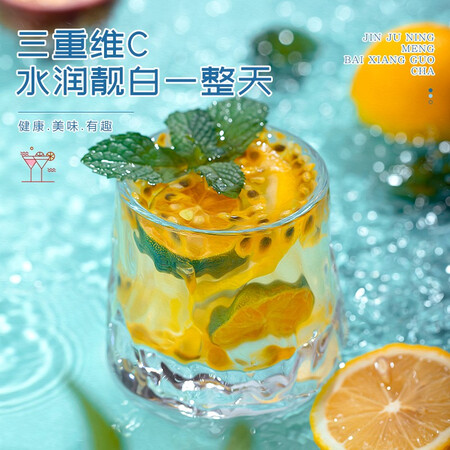 优劣势对比福茗源金桔柠檬百香果使用后评测？我的感受大家参考讲点真话！