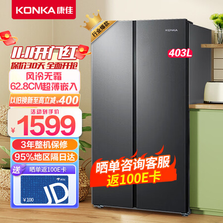 康佳（KONKA）BCD-403WEGY5S质量评测与用户反馈_http://www.meifudie.com_好物_第1张