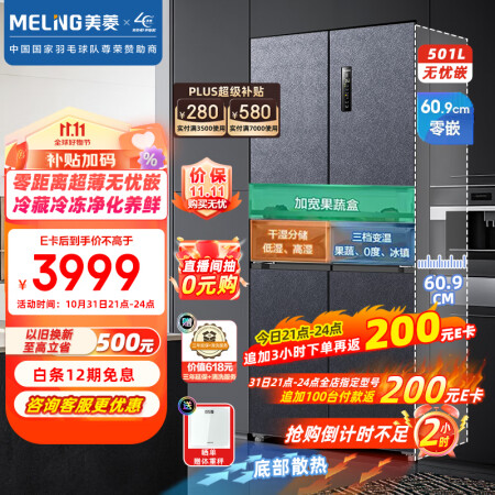 美菱501和容声501哪个好些-美菱501和容声501深度对比_http://www.meifudie.com_好物_第1张