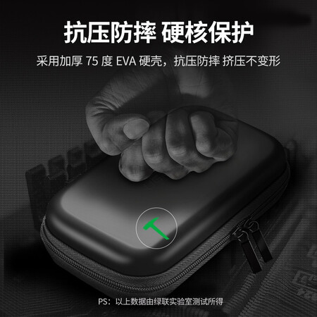 已经入手爆料绿联 2.5英寸移动硬盘盒保护包 多功能数码配件收纳盒包 数据线移动电源充真实使用感受？交流两周经验分享！