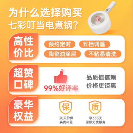 七彩叮当（QICAIDINGDANG）QC-SC01用户反馈如何_http://www.meifudie.com_好物_第2张