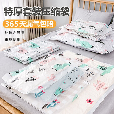 口碑感受芙昕 真空压缩袋收纳袋羽绒服衣服被子衣柜整理袋行李箱专用袋子抽空气加厚质量真的好吗？老司机揭秘测评！！