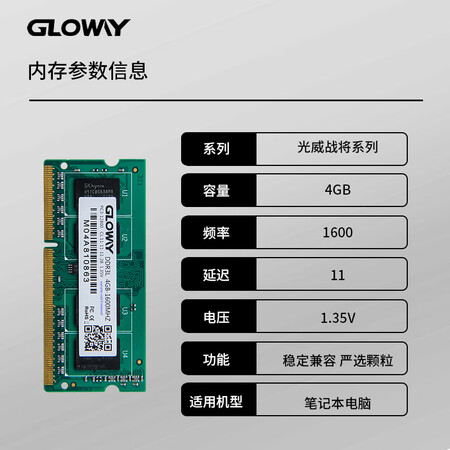 入手选择体验光威战将系列DDR3L 4G 1600内幕分析测评？谁用过使用感受！