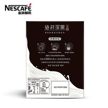 过来人感受雀巢雀巢咖啡绝对深黑拿铁即溶咖啡饮品18g7包究竟好不好？入手三个月经验分享！