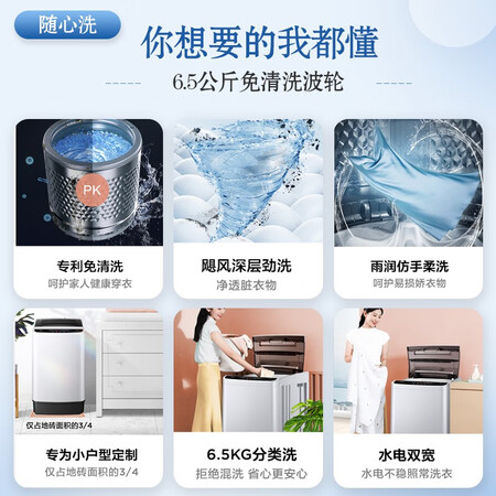 美的mb65v35e对比mb65q131e哪款好点_http://www.meifudie.com_好物_第3张