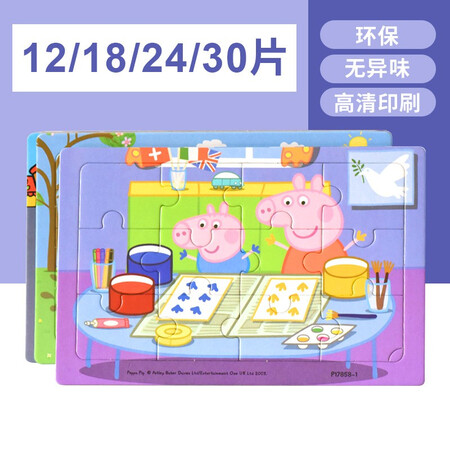 你们想知道的丹米琦小猪佩奇拼图好评都真的吗？达人评测真实曝光！