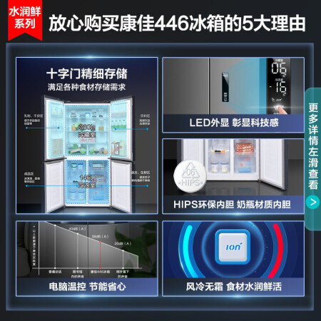 康佳BCD-446WEGQ4S冰箱怎么样？质量好吗？