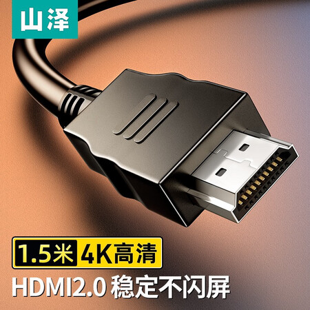 山泽（SAMZHE）线缆怎么样？有谁用过？
