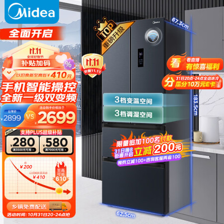 美的MR-345WFPZ1E四开门小型冰箱做工如何_http://www.meifudie.com_好物_第1张