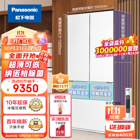 松下453升冰箱和海尔BCD500WGHF哪个好点_http://www.meifudie.com_好物_第1张