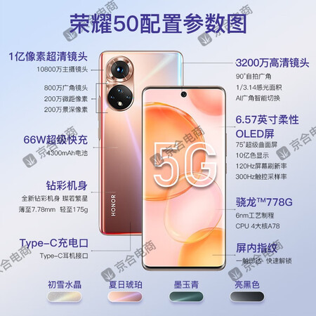 荣耀50好还是vivos10哪个好？有啥区别？
