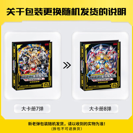 卡游超宇宙奥特英雄X档案怎么样？质量好不好？
