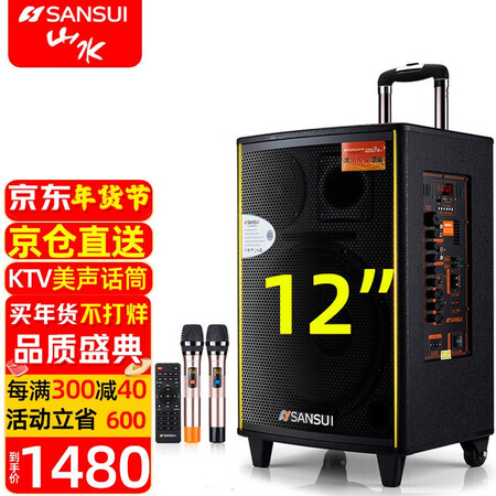 首度点评体验山水（SANSUI） L12吋户外12移动k歌唱歌广场舞拉杆音箱评测怎么样？说说两周经验分享！