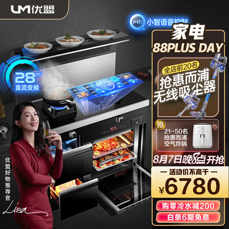 优盟uj230s和uj230哪个好一些？区别怎么样？
