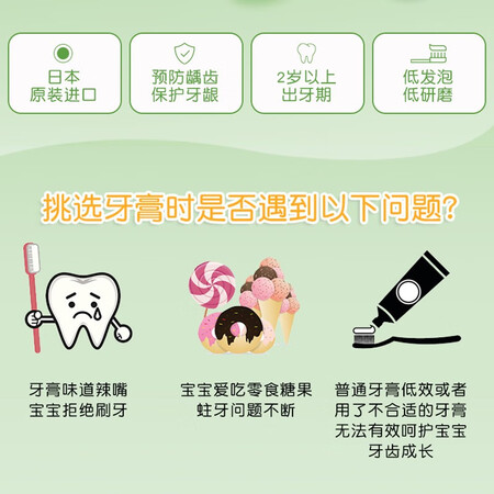 入手体验点评狮王(Lio)儿童牙膏 龋克菲含氟防蛀牙膏3-12岁 苹果味值不值呢？主要的优势在哪里！