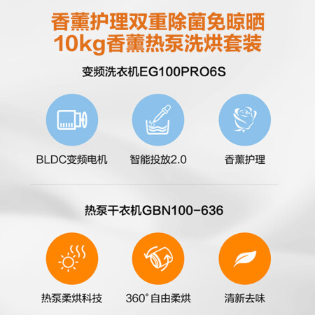 海尔EG100PRO6S洗烘套装怎么样？有谁用过？