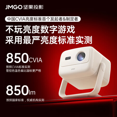 坚果（JMGO）N1 Air高亮版怎么样？质量如何？