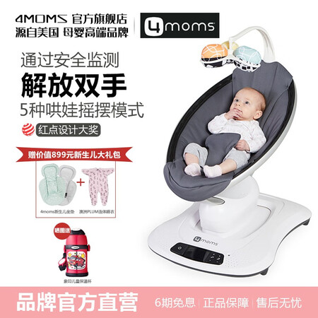 老司机评测美国4moms mamaRoo婴儿电动摇椅哄娃神器摇摇椅婴儿哄睡真的值得入手吗？看看一周感受分享！