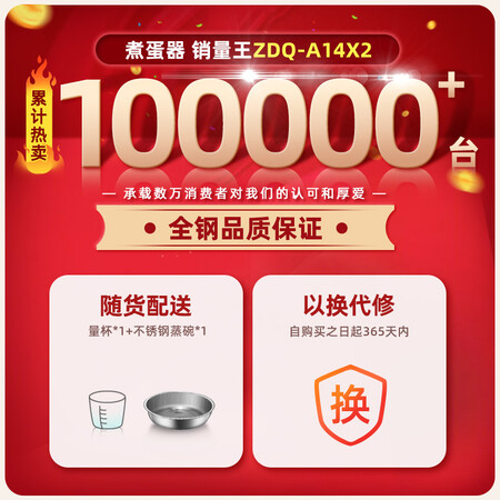 小熊ZDQ-A14X2怎么样？质量好不好？