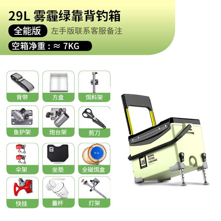 使用体验点评一帆精工 2022新款钓箱29L超轻免安装多功能钓鱼箱全套配件新款 29L雾霾绿内幕分析测评？评测三星期真相分享！
