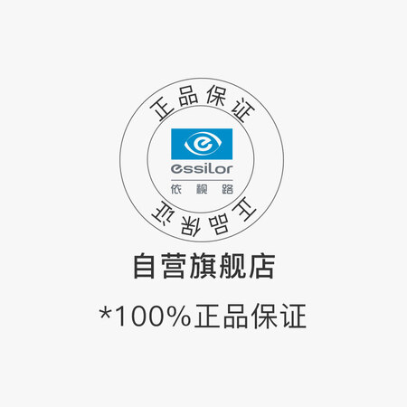 用后评测（买镜片送镜框）依视路 ESSILOR 钻晶A4特薄1.60非球面销量如何？真相吐槽解密！！