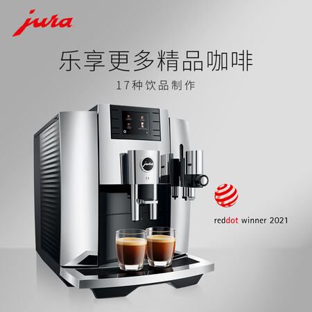 优瑞jura咖啡机新E8怎么样？质量靠谱吗？