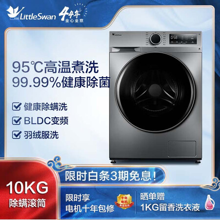 洗衣机小天鹅TG100VT096WDG-Y1T用起来靠谱吗_http://www.meifudie.com_好物_第2张