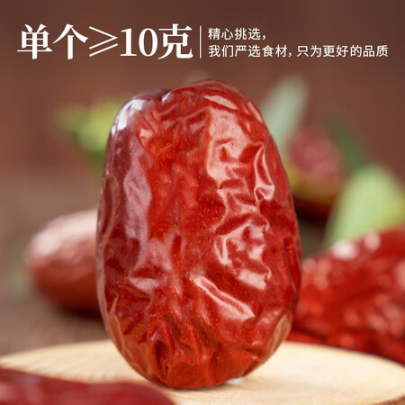 内幕剖析禾煜 新疆一等红枣500g 精选大枣 新疆特产鸡蛋枣 个头体验反馈优缺点？评测两星期感受分享！