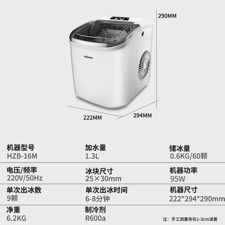 亲身曝光惠康（HICON）制冰机小型家用宿舍学生15KG迷你寝室全自说实话好不好？用户反馈评价好不好！