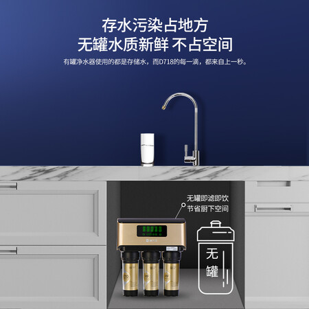 碧水源D718怎么样?值得入手吗?