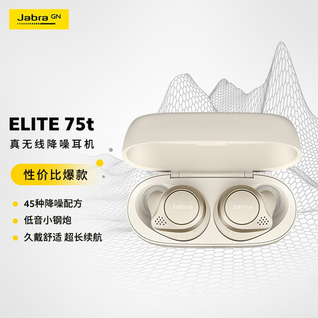 捷波朗弦月2和3哪个好？区别大吗？