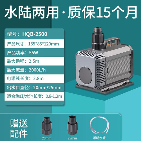 全新感受森森（SUNSUN）水泵鱼缸潜水泵水族箱抽水泵家用换水器 HQB-2500 55W 水陆评价真的好吗？用过朋友感受！